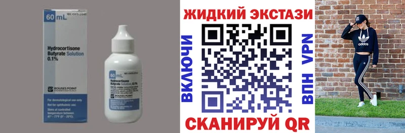 даркнет сайт  Правдинск  БУТИРАТ BDO 
