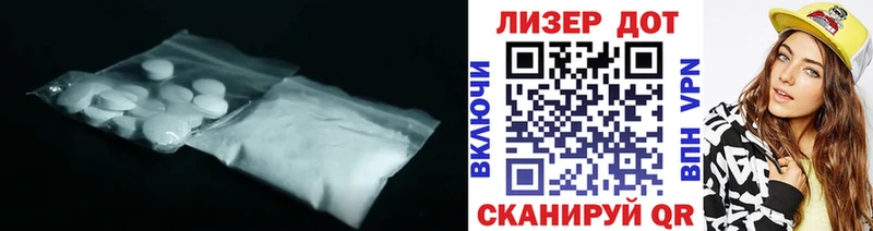 LSD-25 экстази ecstasy  mega ССЫЛКА  Правдинск 