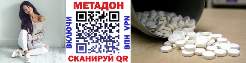 Метадон VHQ наркошоп Правдинск