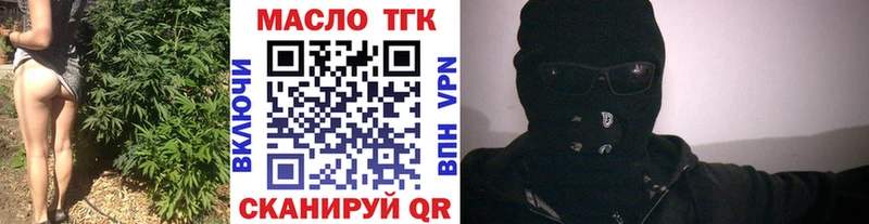 ТГК Wax  Правдинск 